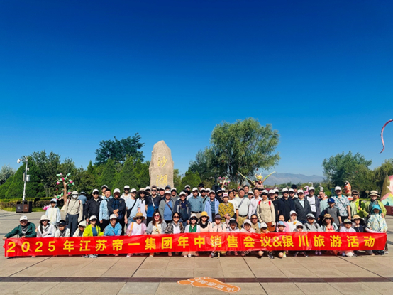 【荣耀之旅 聚力前行】 热烈祝贺2025年江苏伟德国际集团年中销售旅游会议圆满召开(图1)